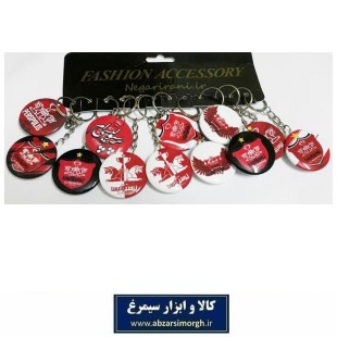 جاکلیدی تیم فوتبال پرسپولیس پلاستیکی فروش تک و جین 12 عددی HSK-060
