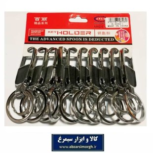 جاکلیدی فلزی کمربندی وسط چرم دو حلقه خارجی رنگ سیلور قد ۹ سانت HSK-064
