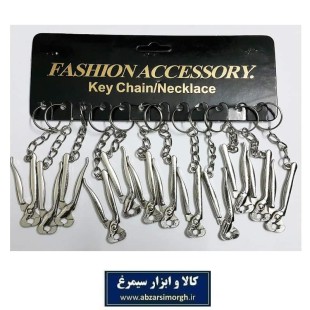 جاکلیدی گاز انبر و میخ کش فلزی ایرانی رنگ نقره ای قد 11 سانت فروش تک و جین HSK-073