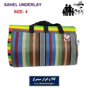 زیرانداز سفری یا زیر انداز مسافرتی حصیری سایز ۴ برند Sahel ساحل HZA-001