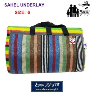 زیرانداز سفری یا زیر انداز مسافرتی حصیری سایز ۶ برند Sahel ساحل HZA-002