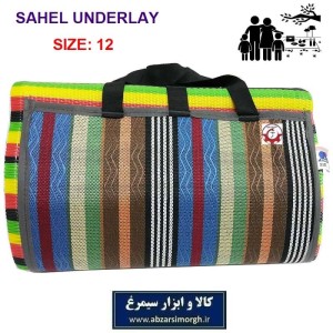 زیرانداز سفری یا زیر انداز مسافرتی حصیری سایز 12 برند Sahel ساحل HZA-016