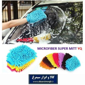 دستکش ماکارونی میکروفایبر دو رو برند YQ خارجی HDA-003