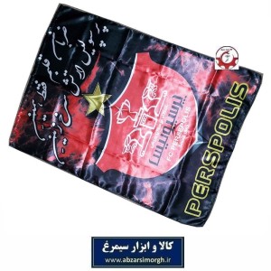 پرچم هواداری باشگاه فوتبال پرسپولیس طرح Q ضربان قلبم ارتش سرخ VPP-017