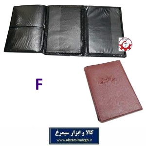 هولدر و جلد شناسنامه طرح جدید F  کارت ملی و مدارک فروش تک و جین HJE-006
