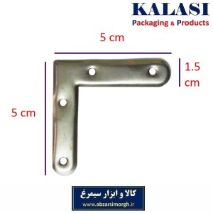 اتصال فلزی گونیا کرسی 5.5 سانت کالاسی فروش تک و تعداد SGK-002