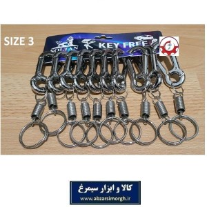 جاکلیدی فلزی فنر دار تک حلقه Soltan سلطان سایز بزرگ فروش تک و تعداد HSK-073A