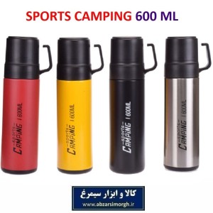 فلاسک کمپینگ اسپرت Camping Sports رنگی 520 میلی لیتر HFL-023