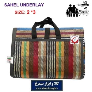زیرانداز سفری یا زیر انداز مسافرتی جاجیمی صادراتی سایز 6 برند Sahel ساحل HZA-020