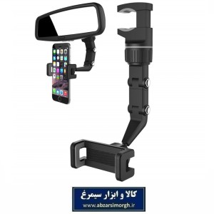 هولدر گوشی موبایل و جی پی اس Universal Clip مدل آینه ای خودرو DHM-004