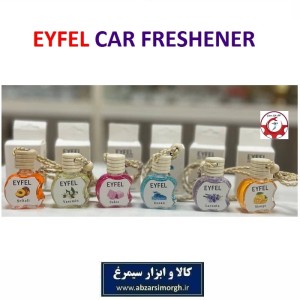 خوشبو کننده آویز خودرو Eyfel ایفل طرح Apple فروش تک و تعداد KKH-007