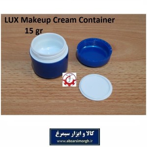 ظرف و قوطی کرم و لوسیون لوکس 15 گرم