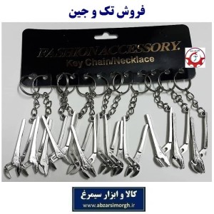 جاکلیدی ابزار آچار شلاقی فلزی ایرانی فروش تک و جین HSK-074