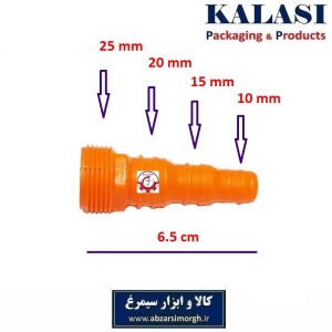 رابط و تبدیل شیلنگ آب و آبیاری زیرآب پاش پلاستیکی فروش تک و تعداد HRS-009