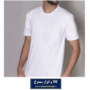 تیشرت مردانه ساده Span اسپان رنگ سفید فروش تک و جین