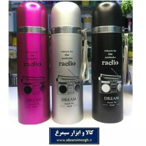فلاسک فلزی طرح نوستالژیک رادیو قدیمی