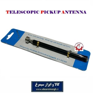 ابزار آهنربا  آنتنی یا تلسکوپی خودکاری مشکی AAN-051