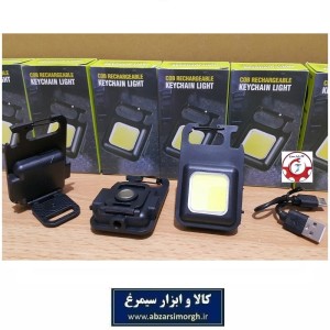 چراغ قوه شارژی لامپ COB مگنتی کمپینگ، کوهنوردی و خودرو با کابل شارژ