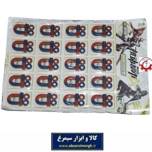 ست آهنربا یا آهن ربا ۴ تکه اسباب بازی و دانش آموزی