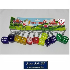 جاکلیدی تاس رنگی بزرگ سایز 2 سانت