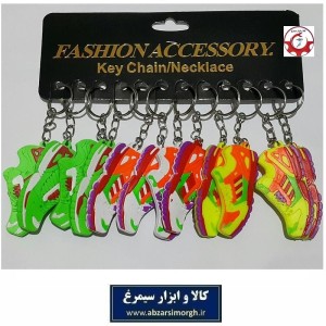جاکلیدی کفش کتونی یا کتانی زد ایکس ZX دوطرفه فروش تک و جین جوایز مدرسه ای و هدیه دانش آموزی HSK-129