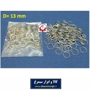 حلقه اتصال جاکلیدی و آویز قطر 13 میلی متر رنگ نقره ای فروش وزنی و کیلویی HSK-136