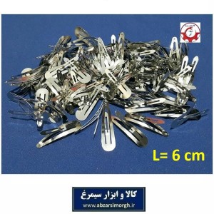 گیره مو یا گیر سر تق تقی فلزی خام نقره ای 6 سانت فروش تک و بسته 100 عددی ZGS-011