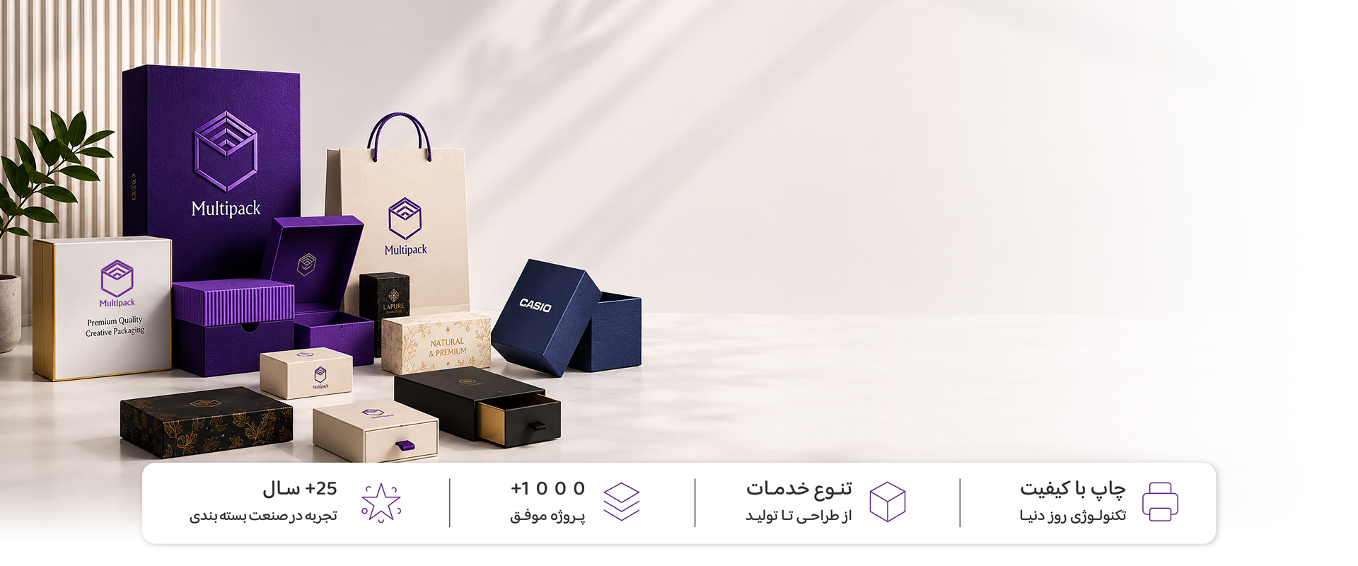 بسته‌بندی<br> که برند شما را<br> <span style=
