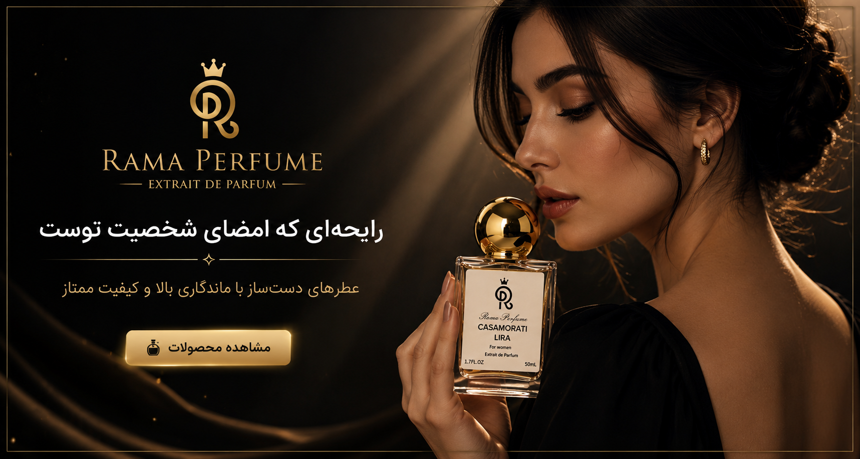 راما