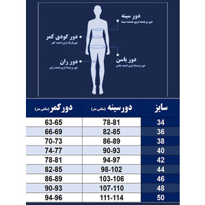 نیم تنه حرفه ای (14077)