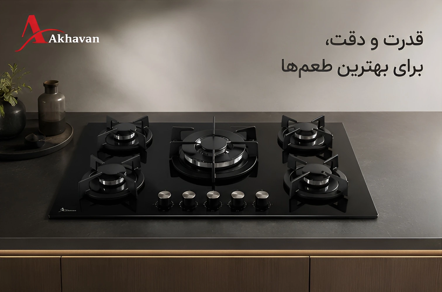 اجاق گاز اخوان