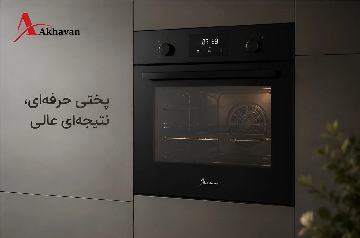 فر توکار اخوان