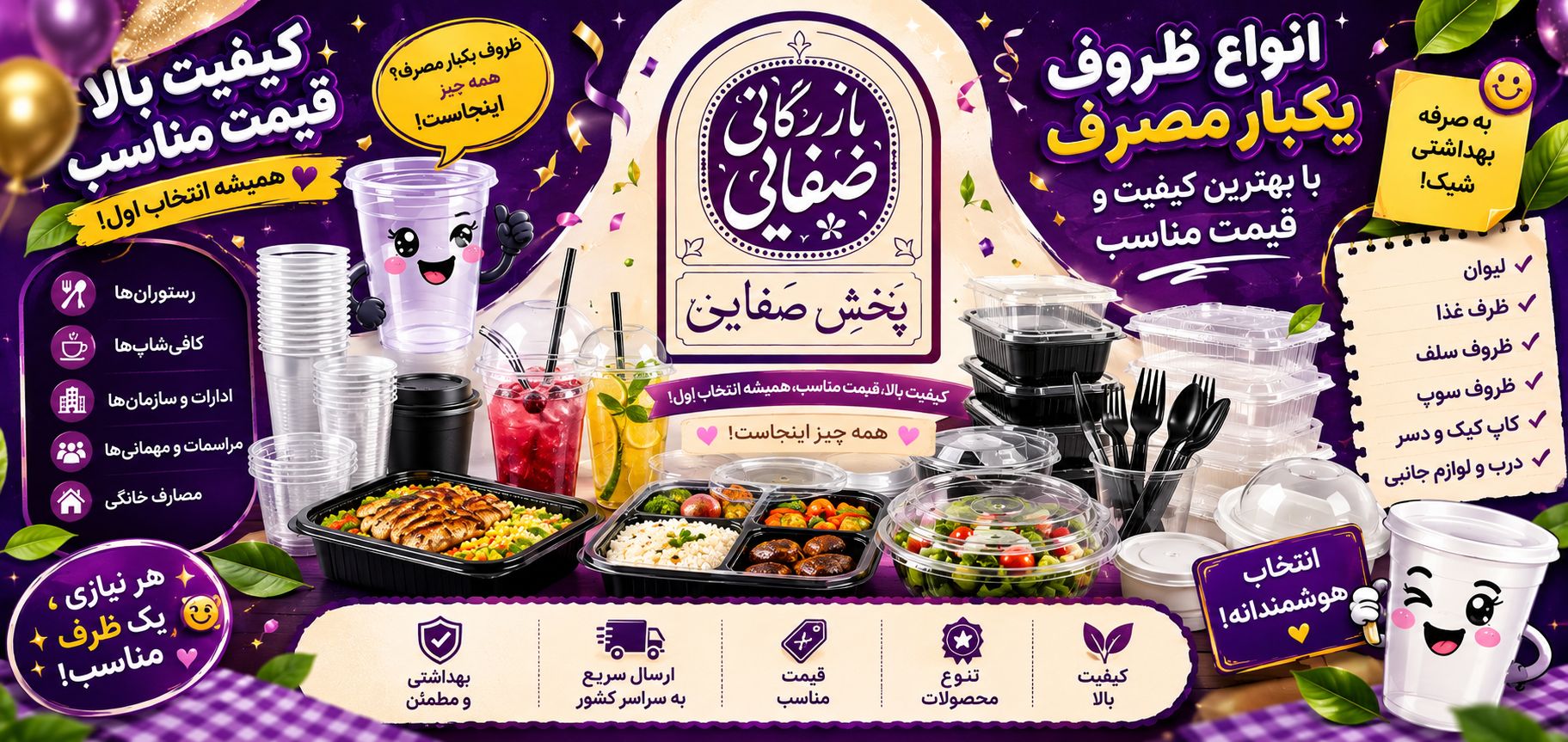 بنر 1 - سایز پیشنهادی: 1600x450