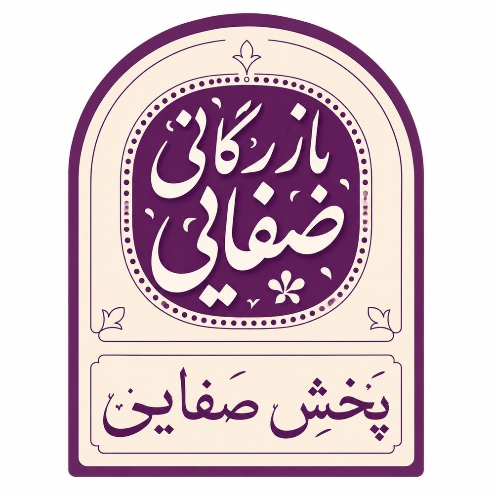 سایت حامد صفایی