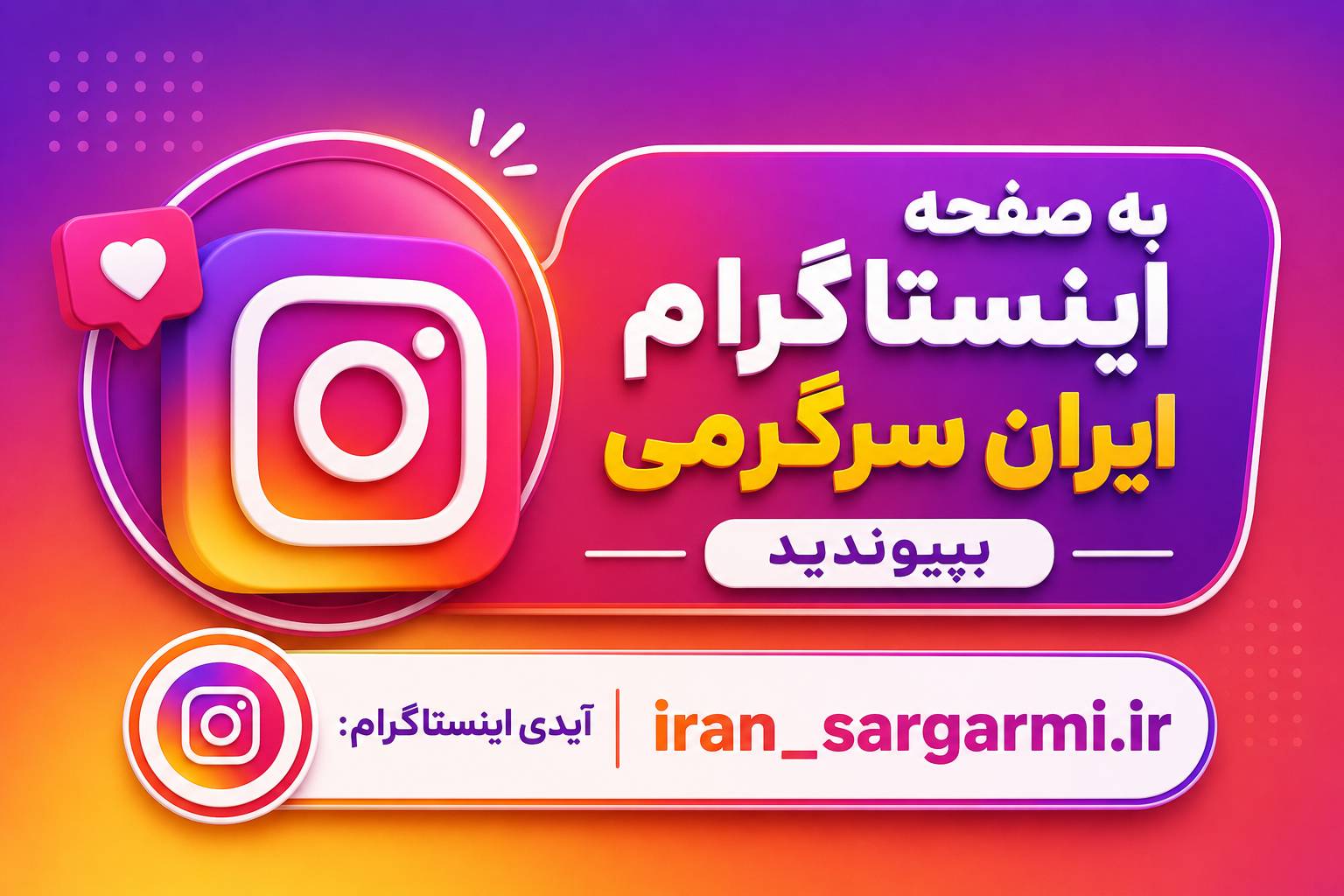 اینستاگرام