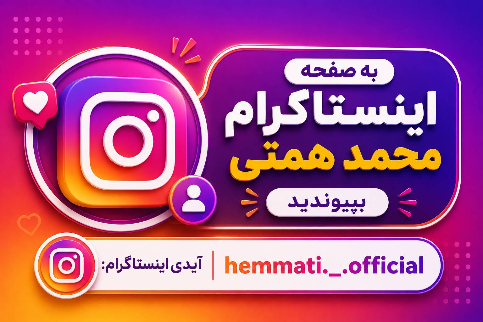 محمد همتی