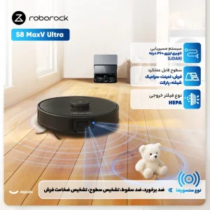 امکانات جارو رباتیک روبوراک شیائومی مدل Xiaomi Robot Vacuum Roborock S8 MaxV Ultra