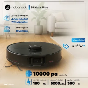 جارو رباتیک روبوراک شیائومی مدل Xiaomi Robot Vacuum Roborock S8 MaxV Ultra