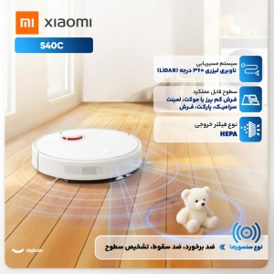 جارو رباتیک شیائومی مدل Xiaomi Robot Vacuum S40C
