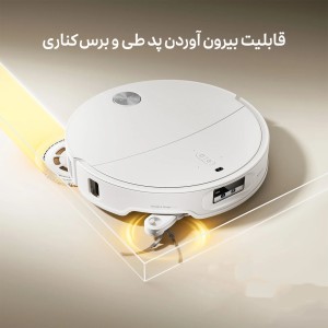 بازو جارو رباتیک ربوراک مدل Roborock Robot Vacuum QRevo CurvX