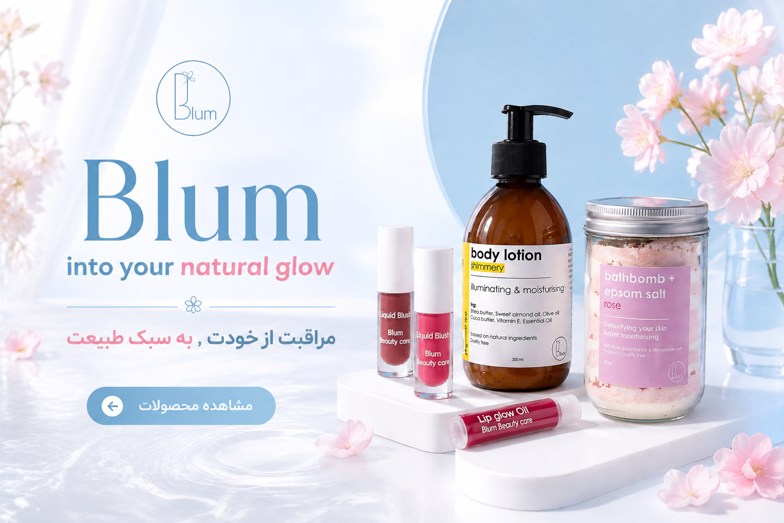 blum beautycare