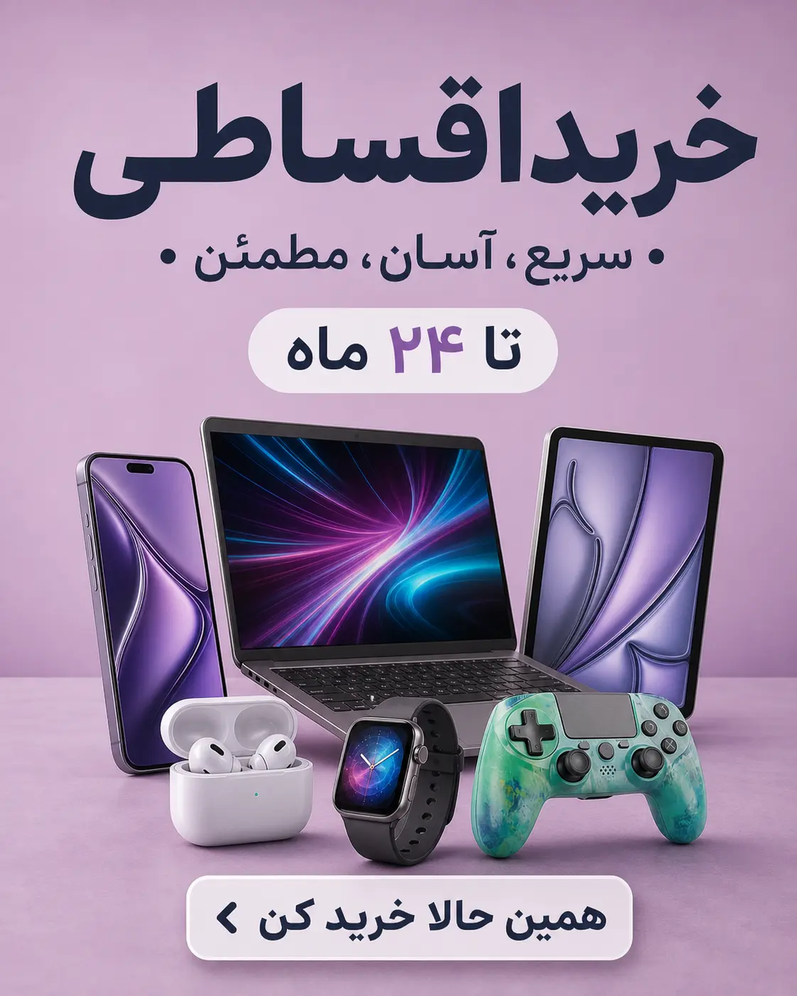 خرید اقساطی از پیشگامو