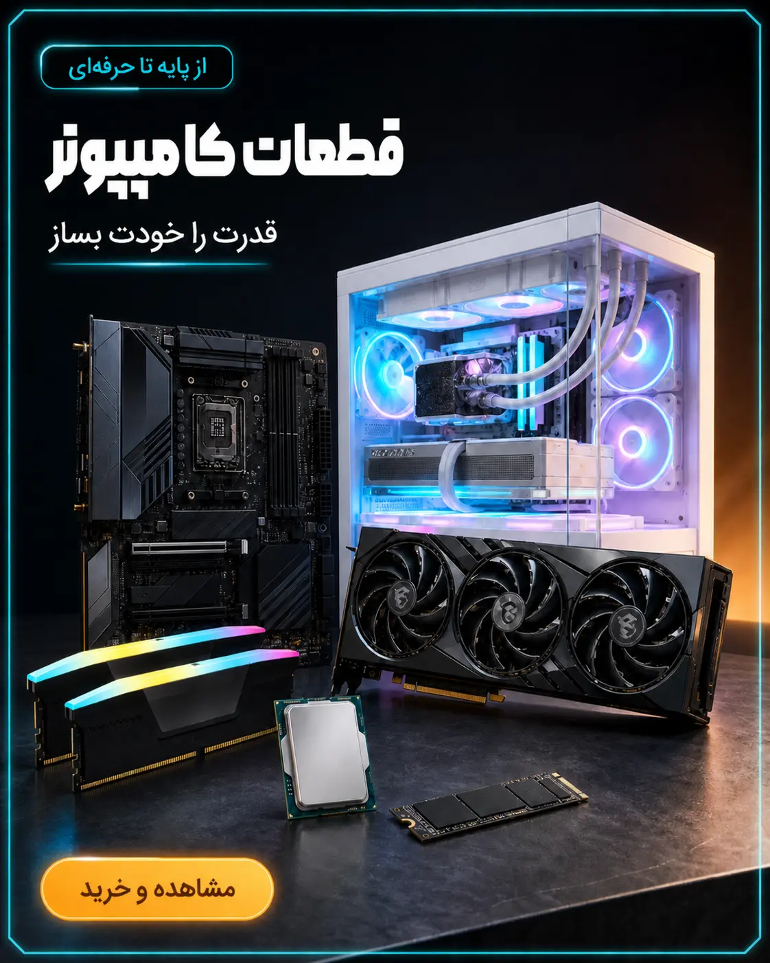 تجهیزات کامپیوتر
