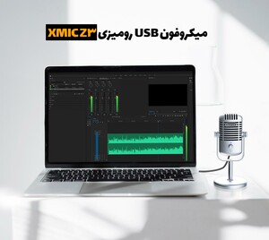 Xmic-Z3-(1)