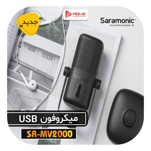 mid-SR-MV2000.jpg