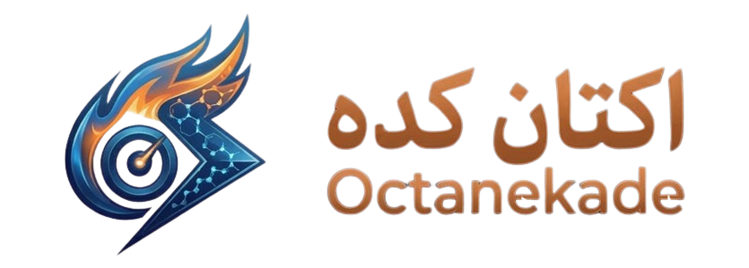 مرجع تخصصی مکمل سوخت بنزینی
