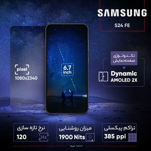 گوشی موبایل سامسونگ مدل S24 FE دو سیم کارت ظرفیت 256 گیگابایت و رم 8 گیگابایت - ویتنام