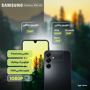 گوشی موبایل سامسونگ مدل Galaxy A16 4G دو سیم کارت ظرفیت 256 گیگابایت و رم 8 گیگابایت - ویتنام/رنگ خاکستری