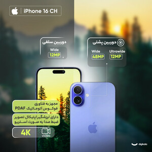 گوشی موبایل اپل مدل iPhone 16 CH دو سیم کارت ظرفیت 128 گیگابایت و رم 8 گیگابایت/نات اکتیو