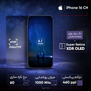 گوشی موبایل اپل مدل iPhone 16 CH دو سیم کارت ظرفیت 128 گیگابایت و رم 8 گیگابایت/نات اکتیو